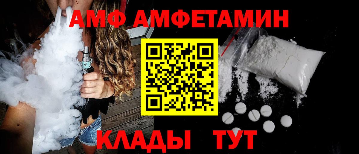 Екатеринбург  Амфетамин  Вход с VPN  Амфетамин Розовый 