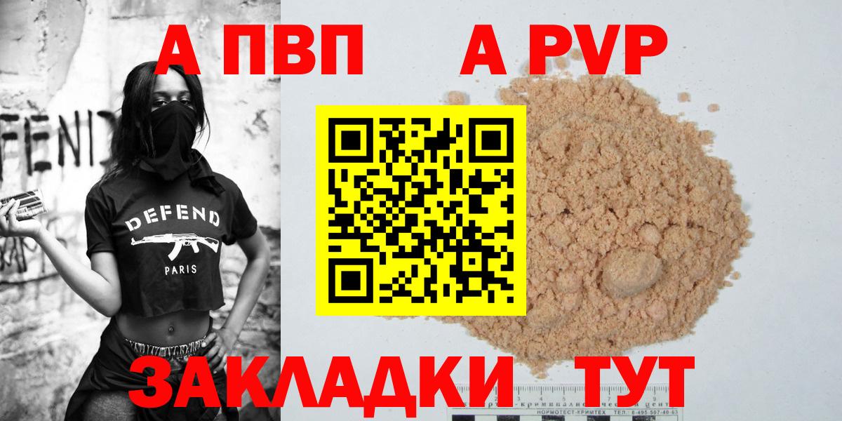 Екатеринбург  Альфа ПВП кристаллы  Alfa_PVP  Вход с VPN  А ПВП мука  Alpha-PVP СК КРИС 
