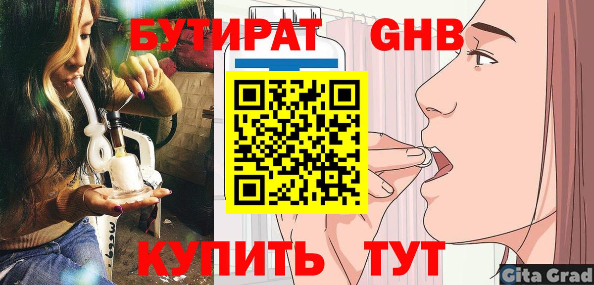 БУТИРАТ бутик Екатеринбург