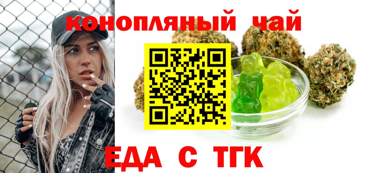Canna-Cookies конопля  Вход с VPN  Екатеринбург 