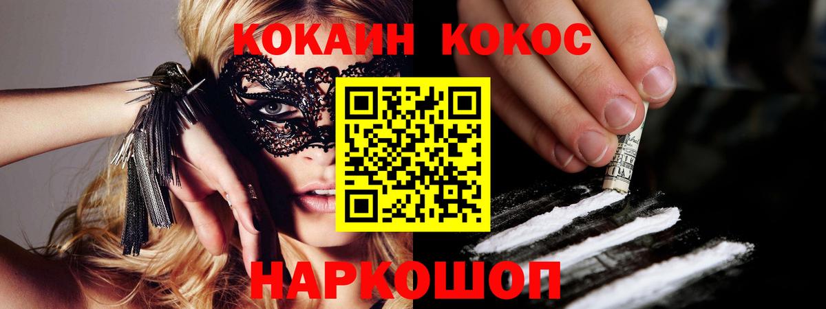 Кокаин Fish Scale  Cocaine  Екатеринбург  Вход с VPN 