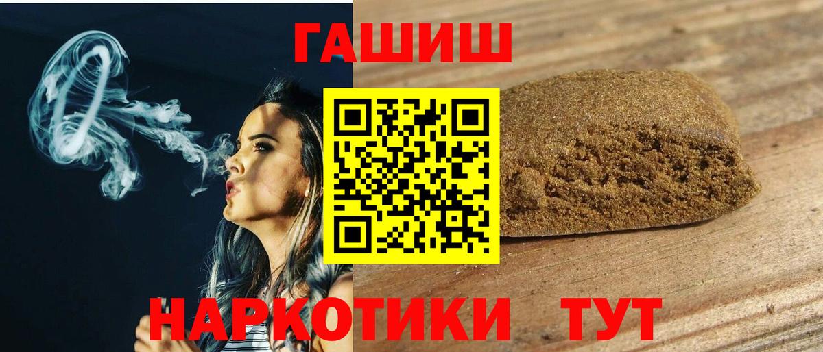 ГАШИШ гашик  закладка  Гашиш индика сатива  Екатеринбург  Вход с VPN 