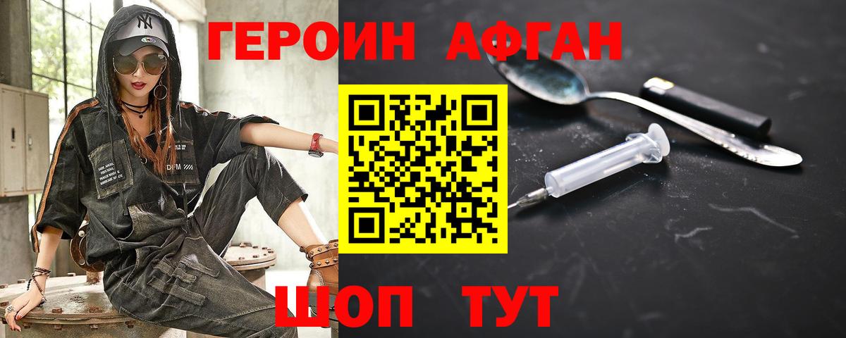 Героин герыч Екатеринбург
