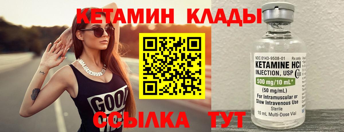 Кетамин ketamine Екатеринбург