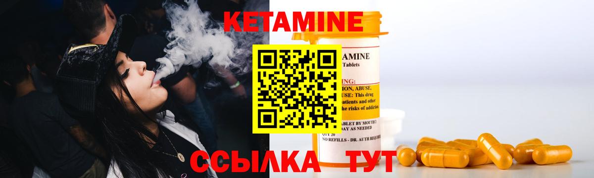 Екатеринбург  КЕТАМИН VHQ  Кетамин VHQ  Вход с VPN 