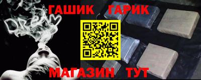 гашик Ипатово