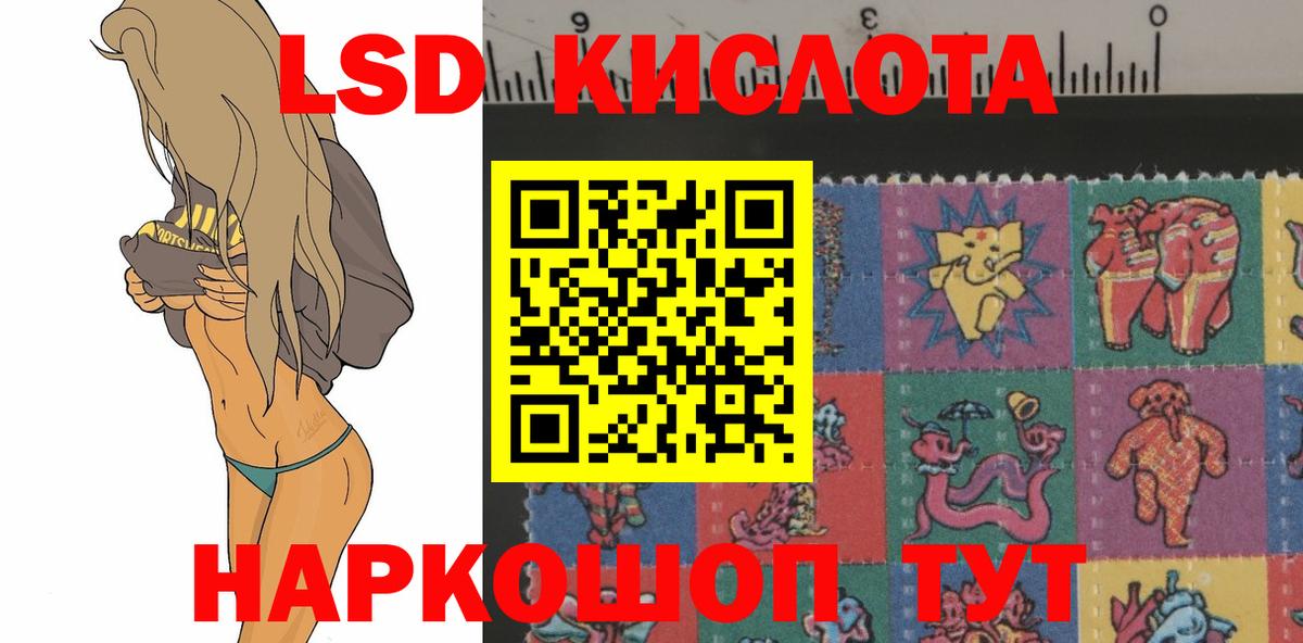 Лсд 25 экстази кислота Екатеринбург