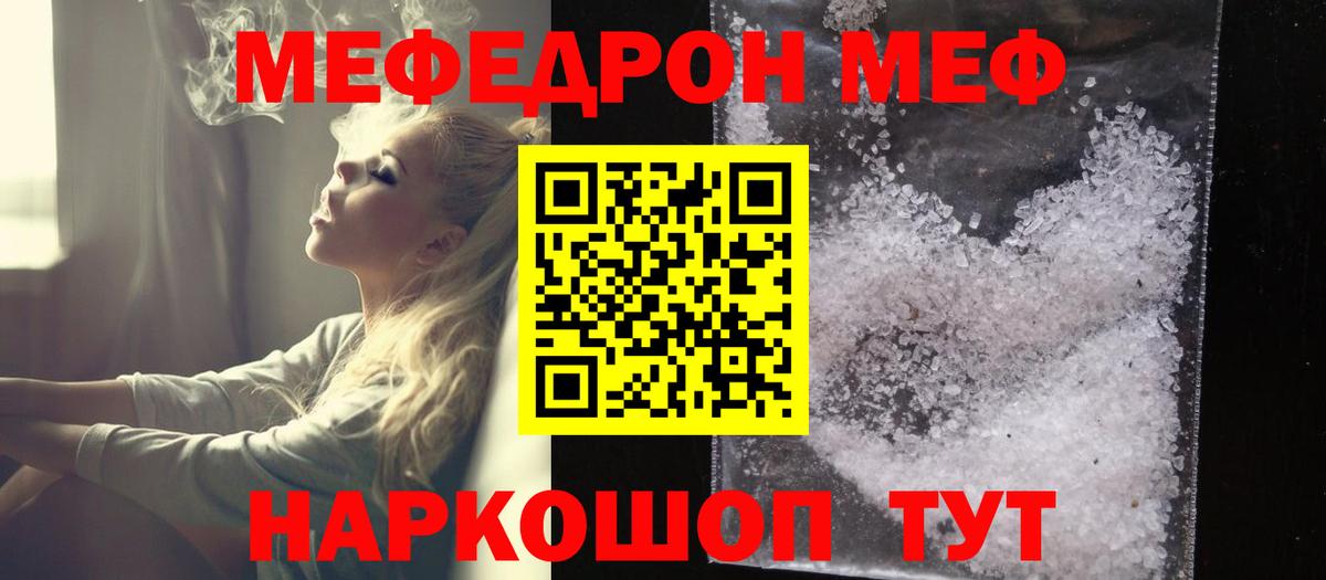 Екатеринбург  МЕФ  Вход с VPN  Меф мука  Меф mephedrone 