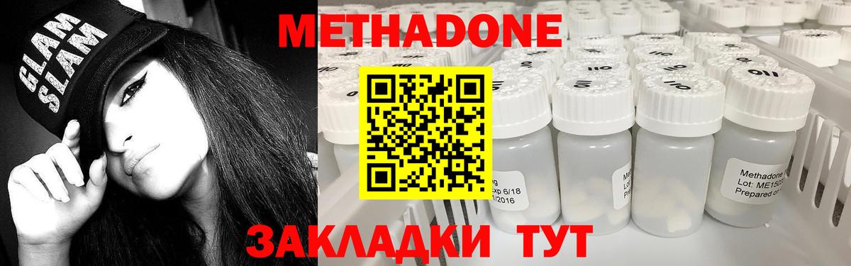 МЕТАДОН белоснежный Екатеринбург
