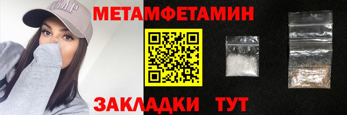 Метамфетамин  Вход с VPN  Екатеринбург  МЕТАМФЕТАМИН кристалл 