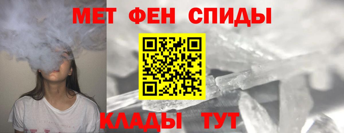 Метамфетамин винт Екатеринбург