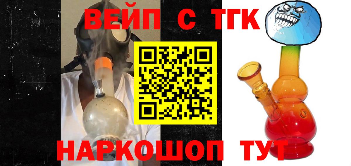 Екатеринбург  ТГК концентрат  Вход с VPN  ТГК концентрат 