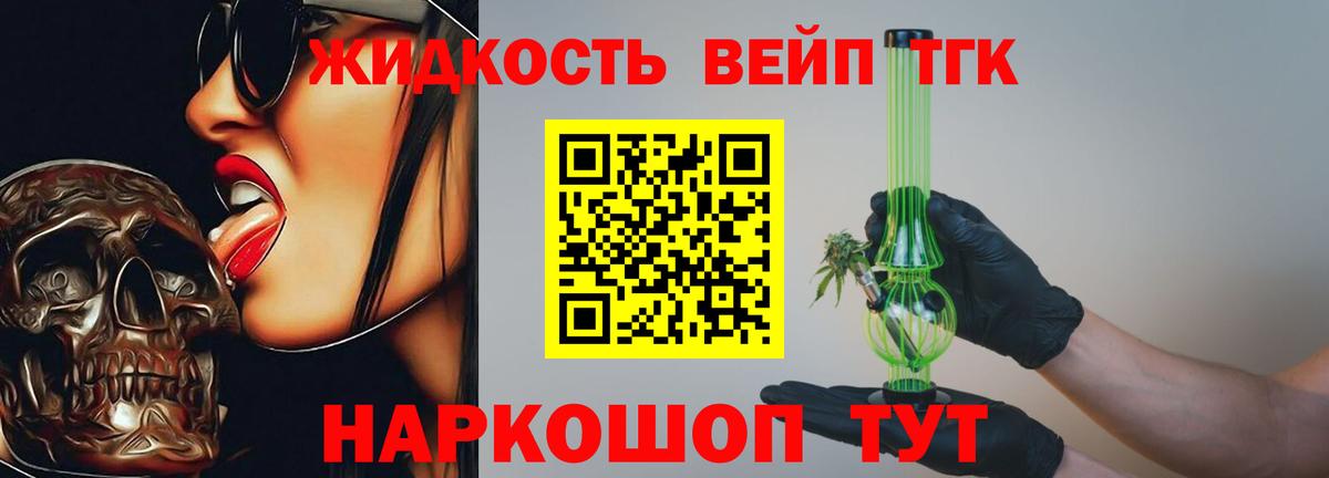 ТГК THC oil Екатеринбург