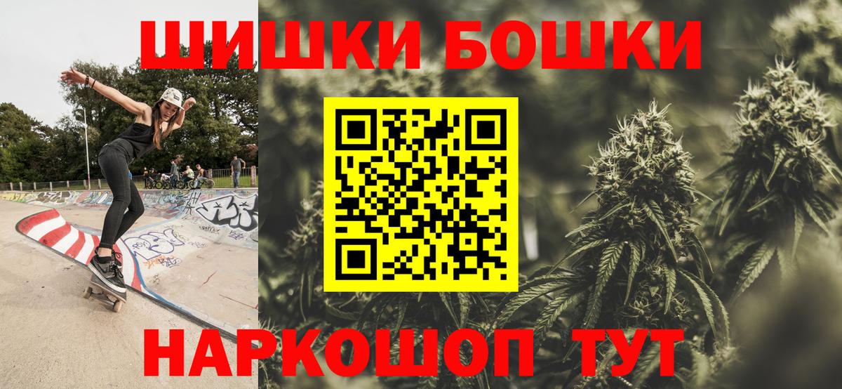 Бошки Шишки LSD WEED Екатеринбург